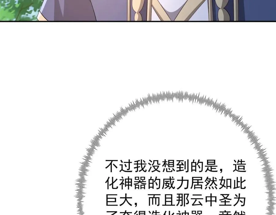 器灵 第71页