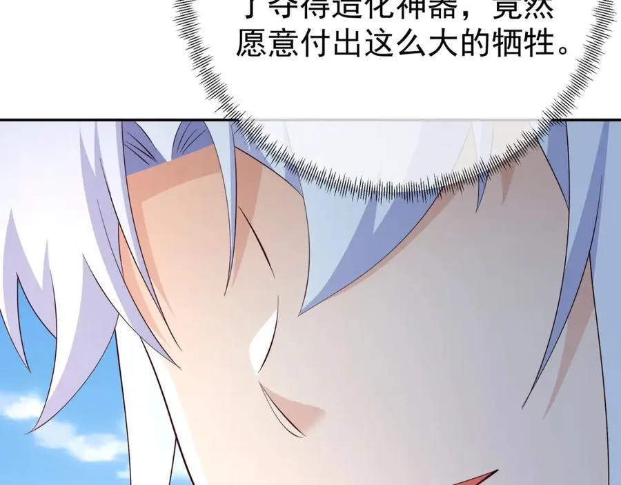 器灵 第72页