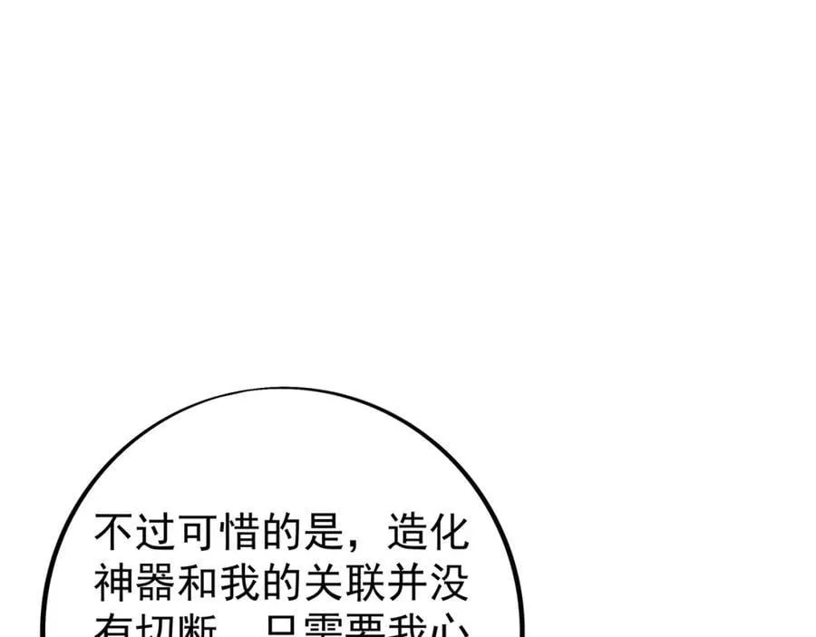 器灵 第74页