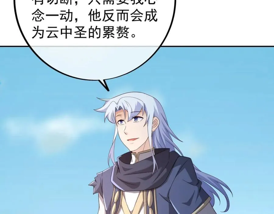 器灵 第75页
