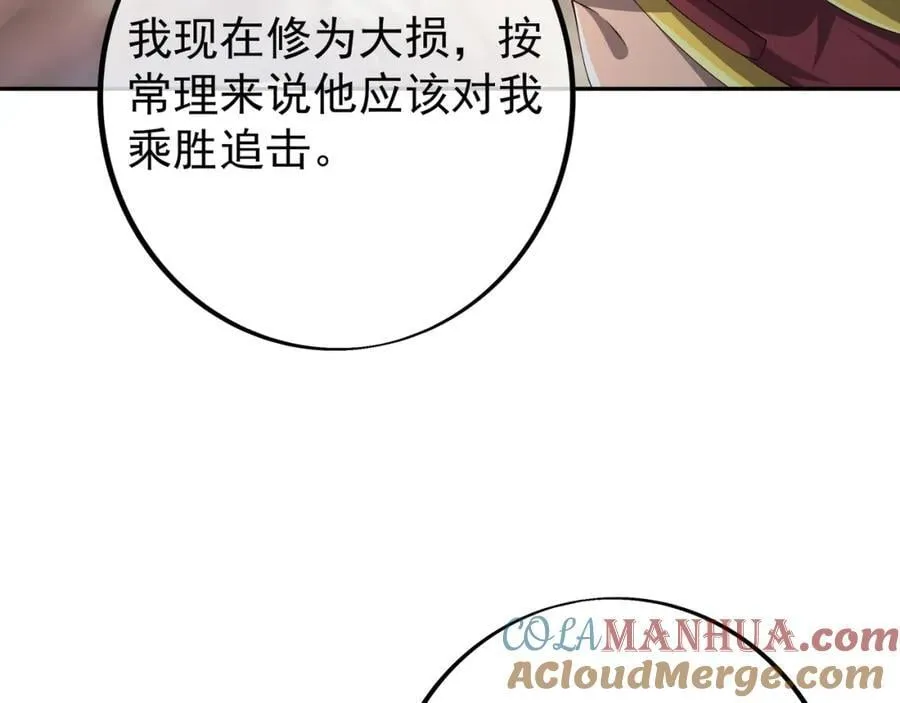 器灵 第81页