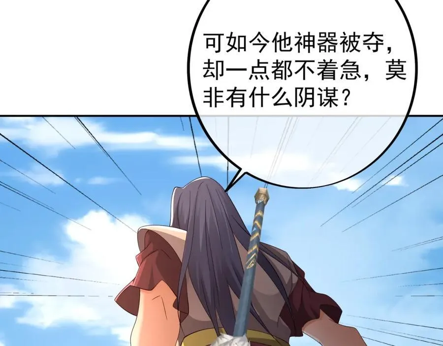器灵 第82页