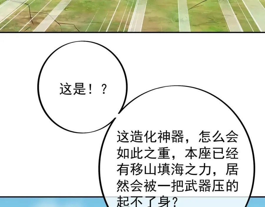 器灵 第90页