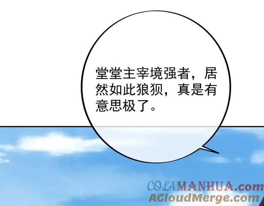 器灵 第93页
