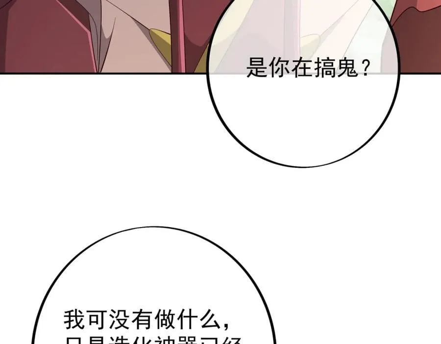 器灵 第98页