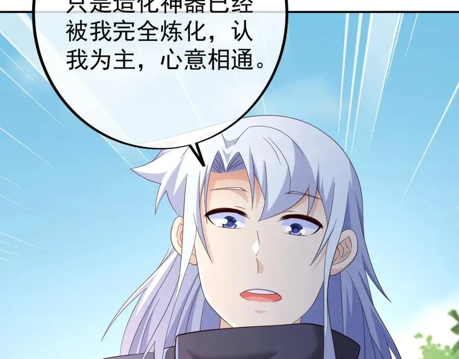 器灵 第99页