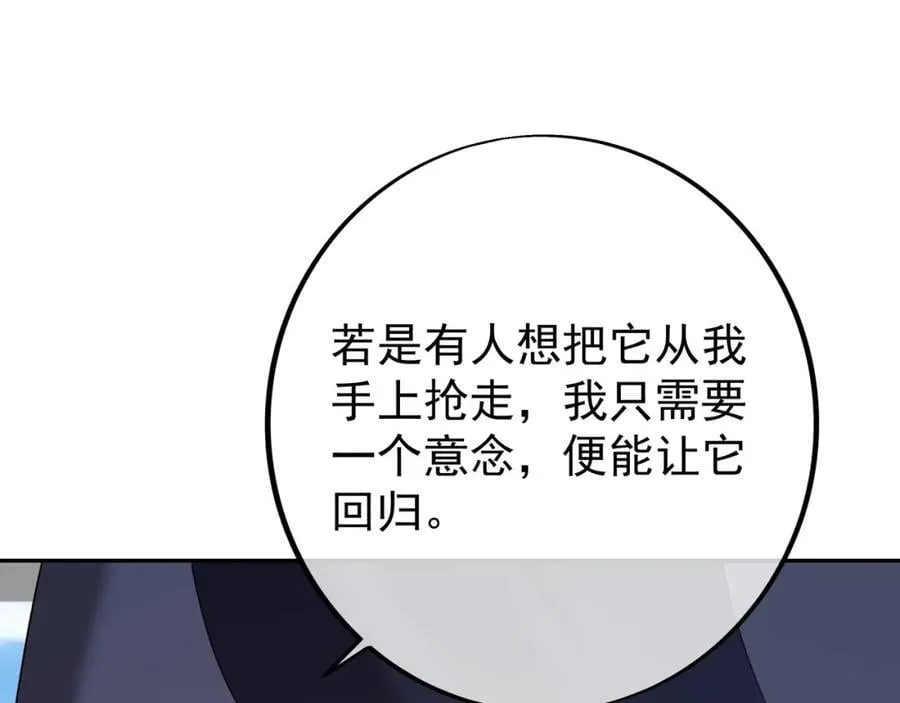 器灵 第102页