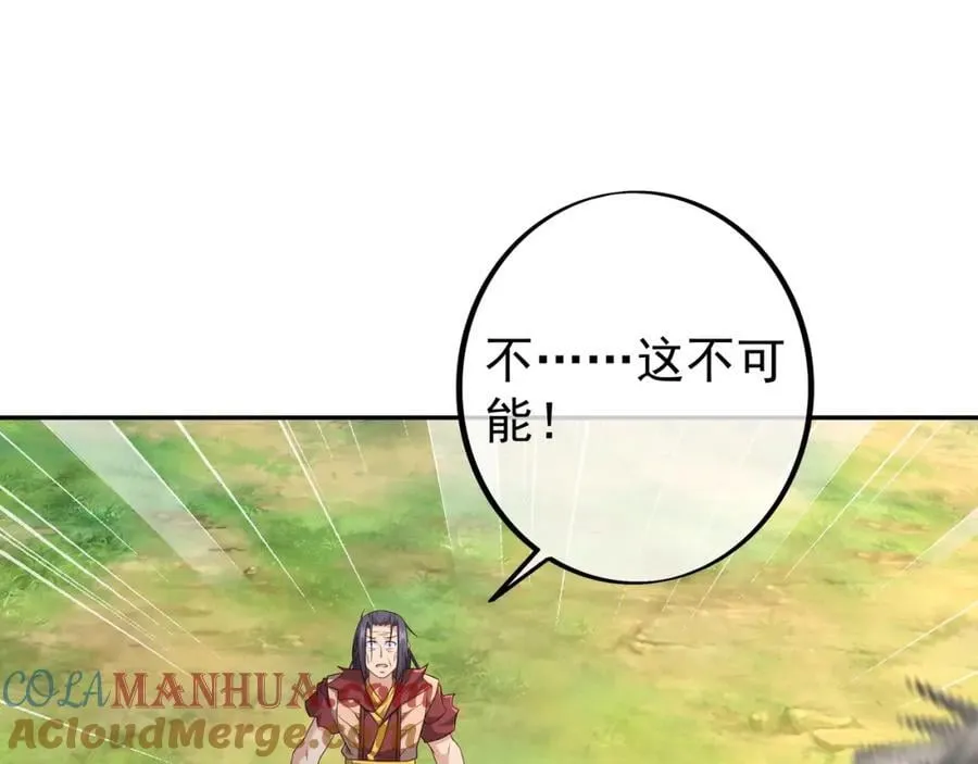 造化神器 第4页
