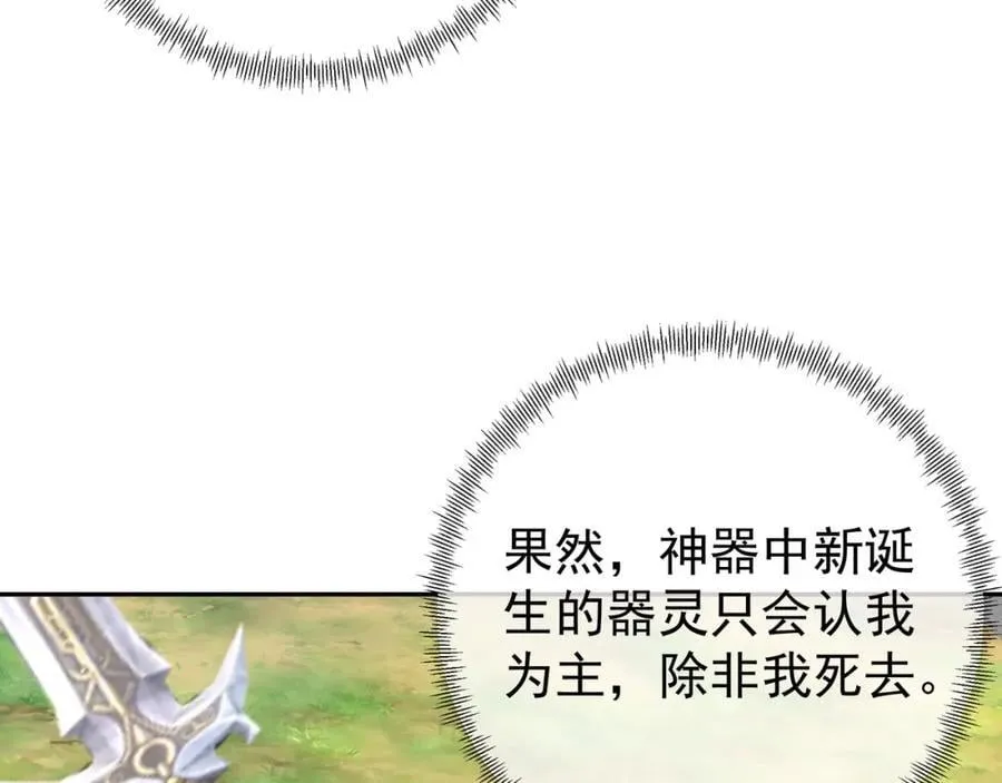 造化神器 第6页