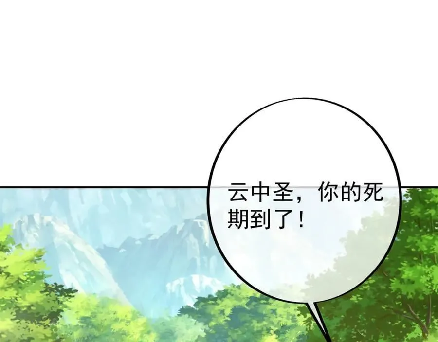 造化神器 第9页