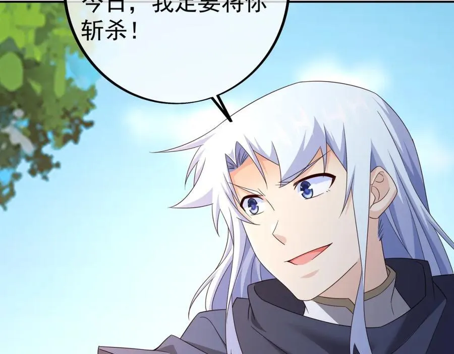 造化神器 第12页