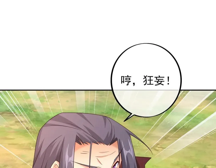 造化神器 第14页