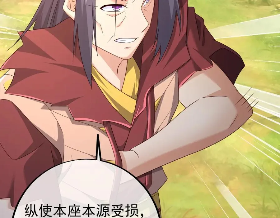 造化神器 第15页