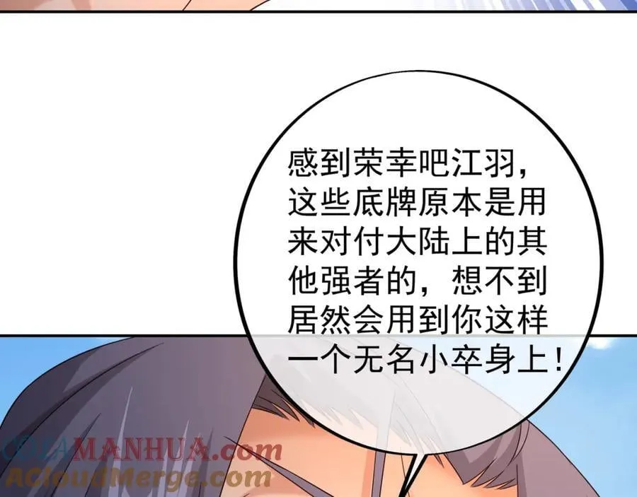 造化神器 第22页