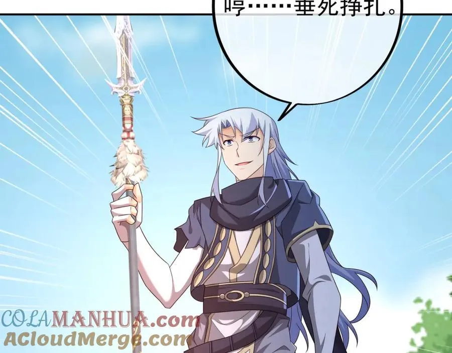 造化神器 第25页