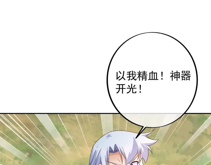 造化神器 第27页