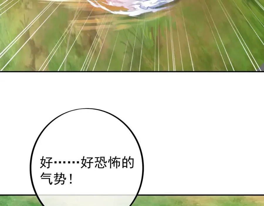 造化神器 第32页