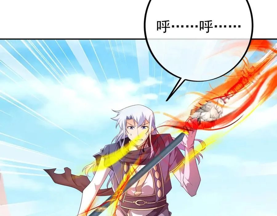造化神器 第38页