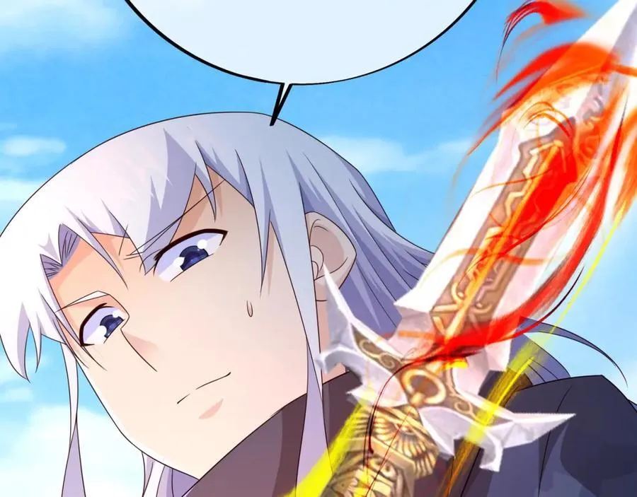 造化神器 第41页