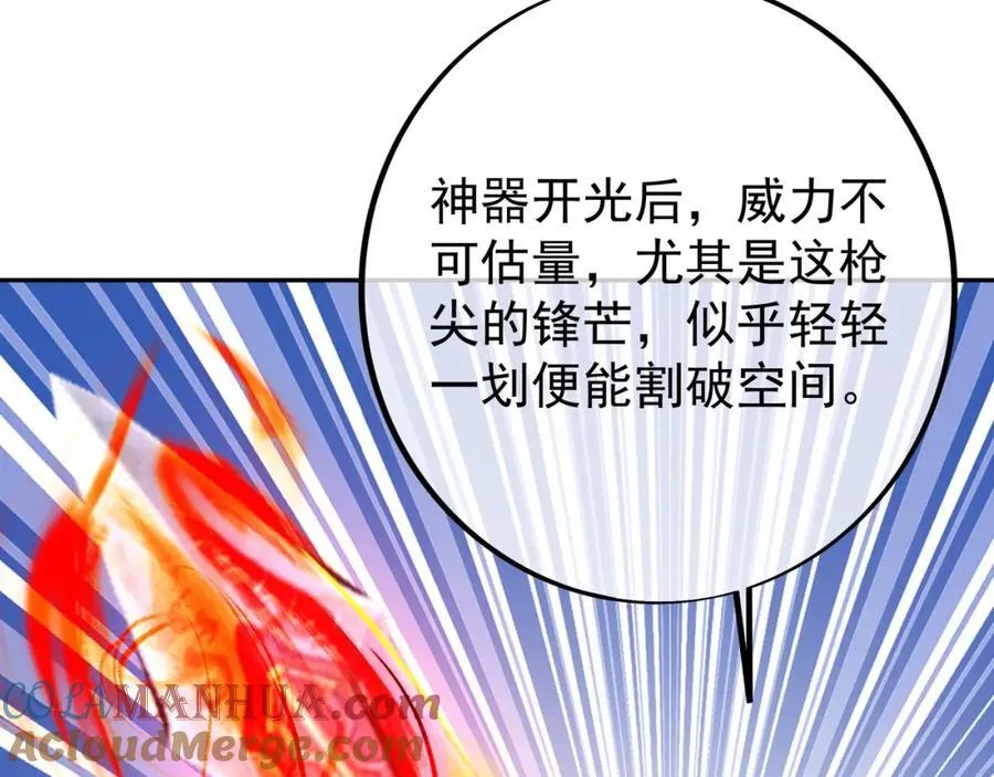 造化神器 第43页