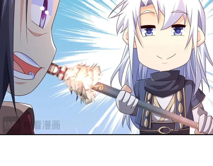 造化神器 第47页