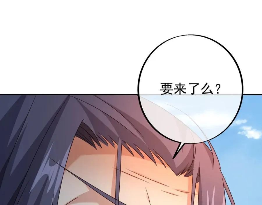 造化神器 第48页