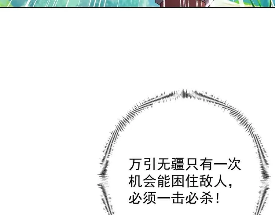 造化神器 第54页