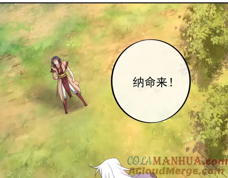 造化神器 第58页