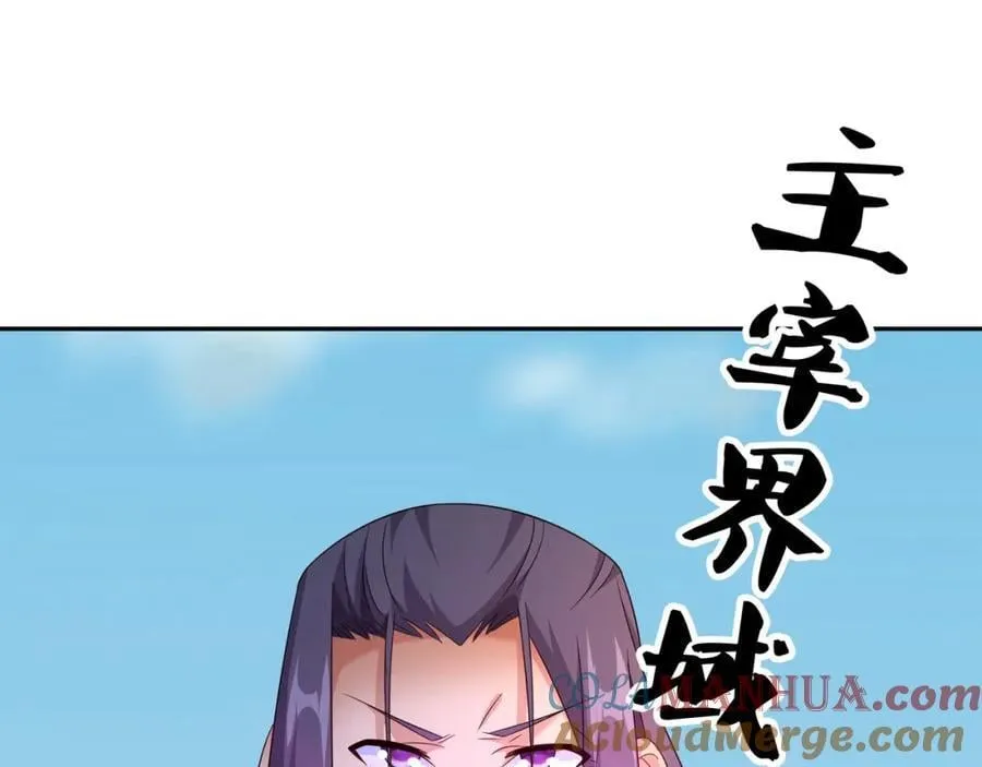 造化神器 第61页