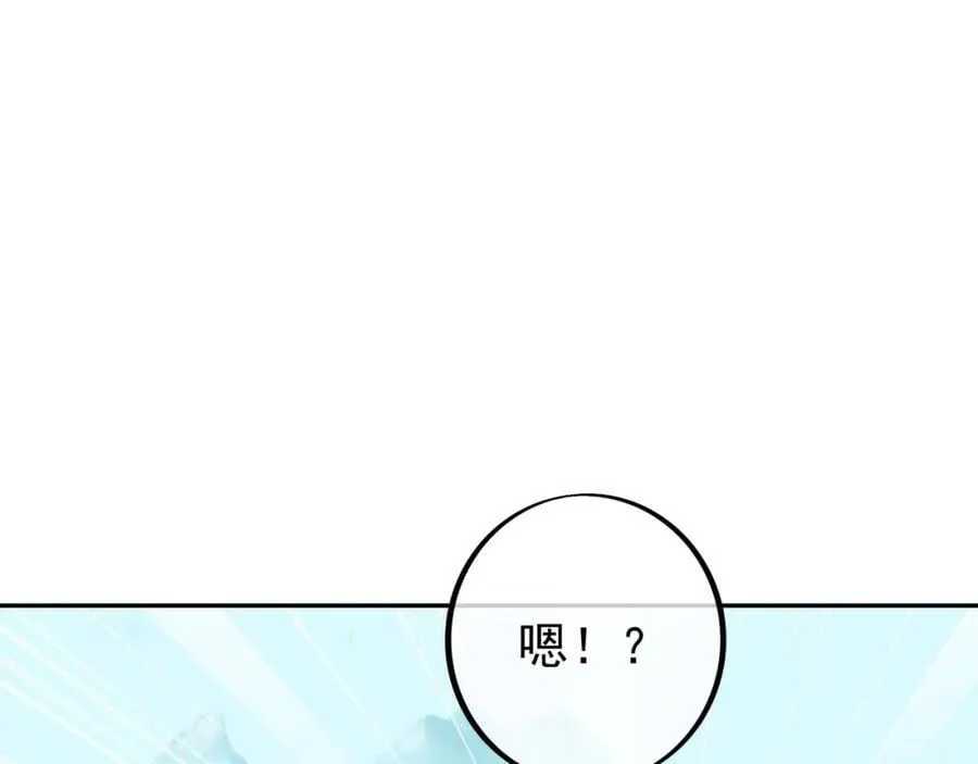 造化神器 第69页