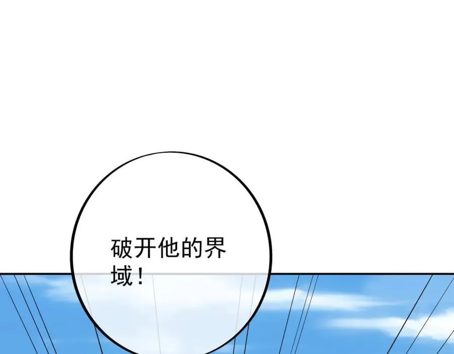 造化神器 第78页