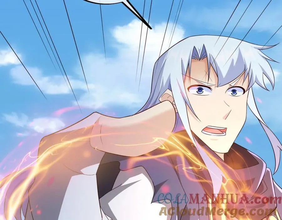 造化神器 第79页