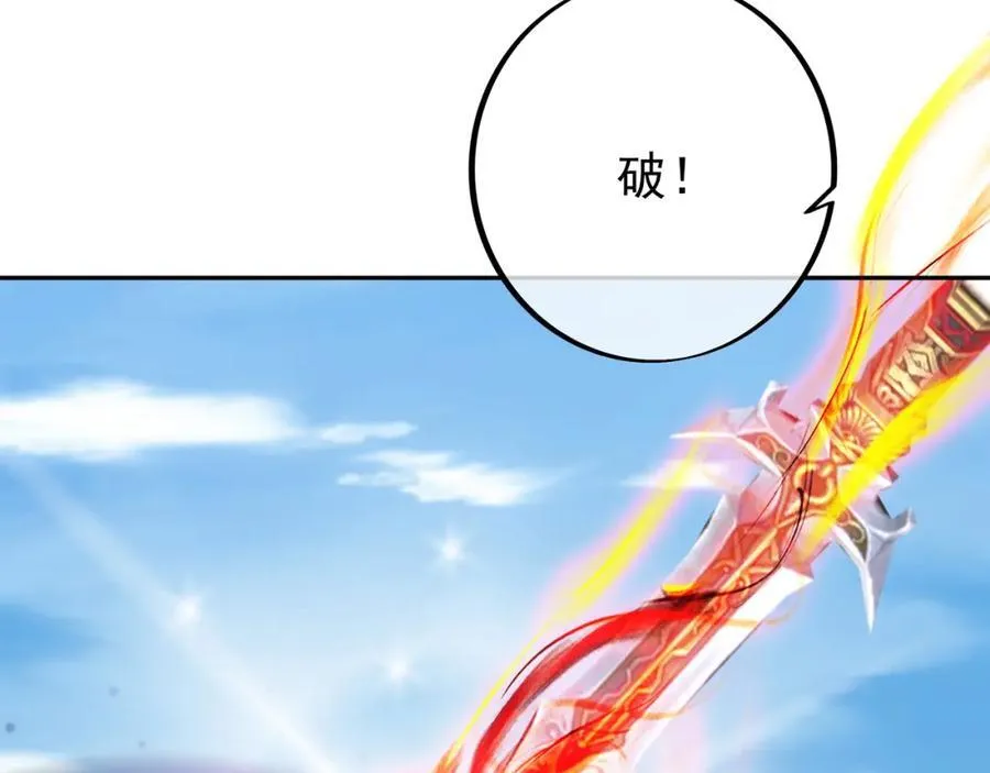 造化神器 第81页