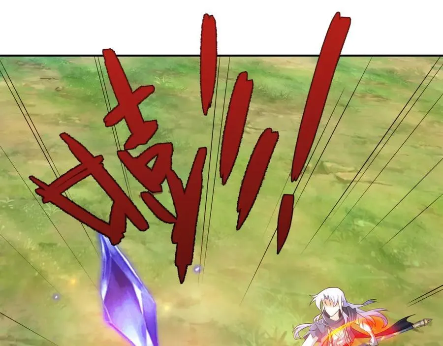 造化神器 第84页