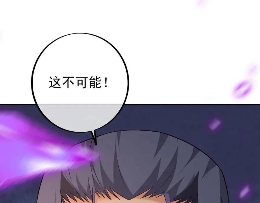 造化神器 第87页