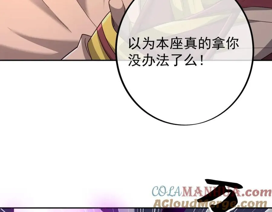 造化神器 第91页