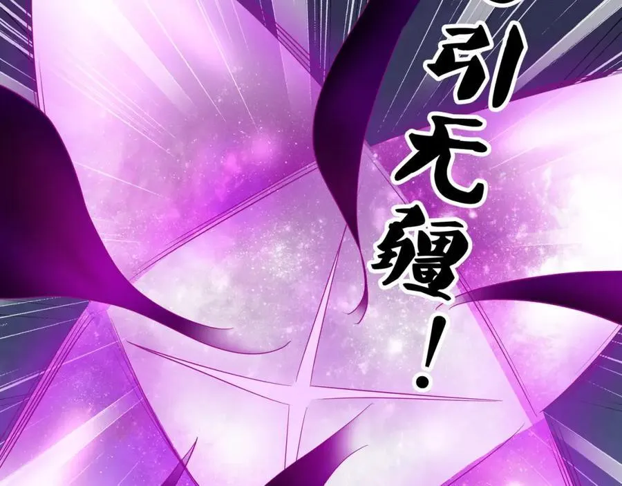 造化神器 第92页