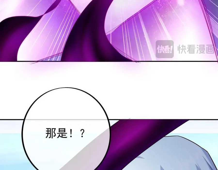 造化神器 第93页