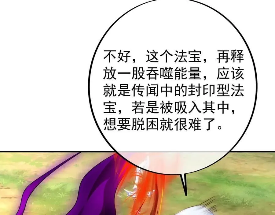 不要高兴的太早了！ 第8页