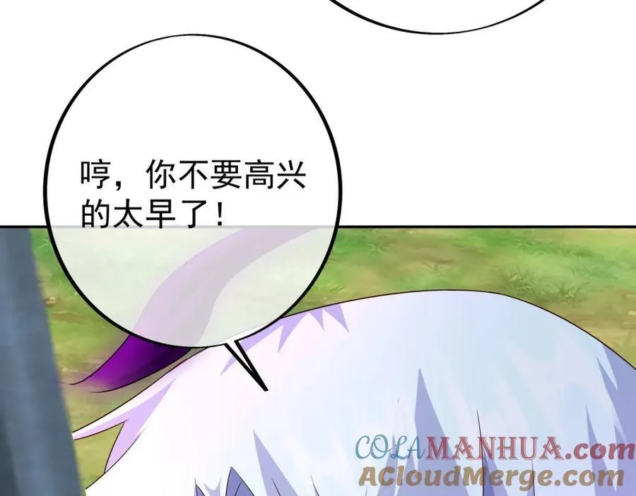 不要高兴的太早了！ 第13页