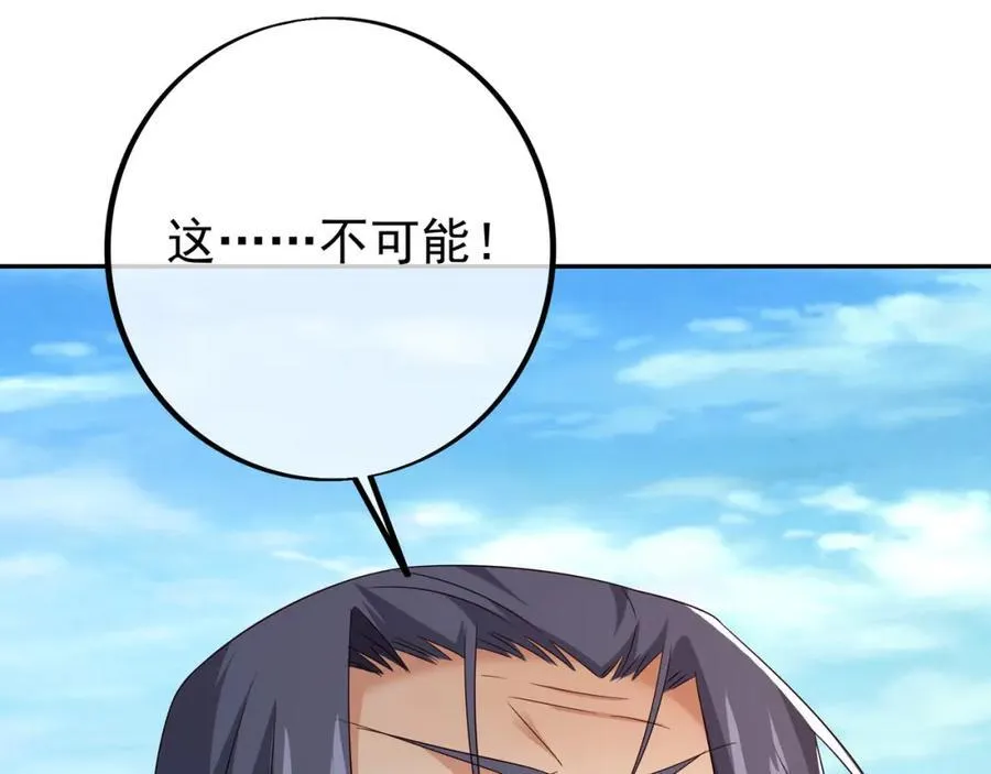 不要高兴的太早了！ 第28页