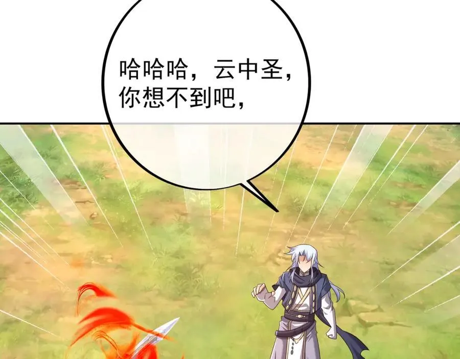 不要高兴的太早了！ 第31页