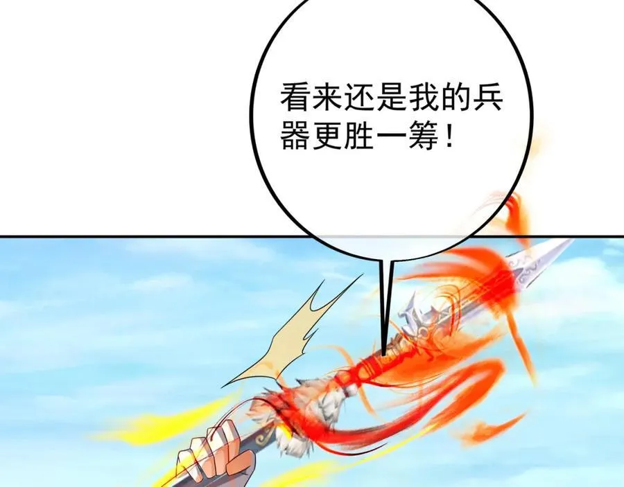不要高兴的太早了！ 第34页