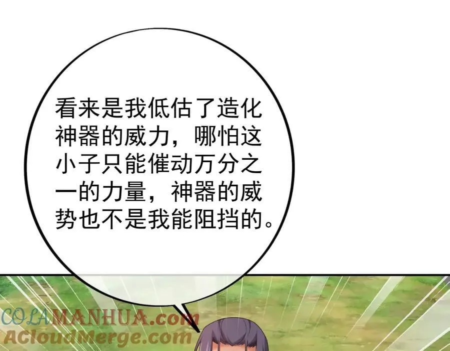 不要高兴的太早了！ 第37页