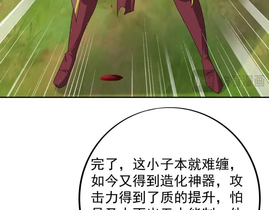 不要高兴的太早了！ 第39页