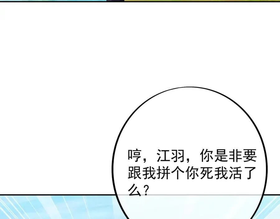 不要高兴的太早了！ 第44页