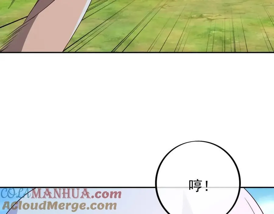 不要高兴的太早了！ 第49页