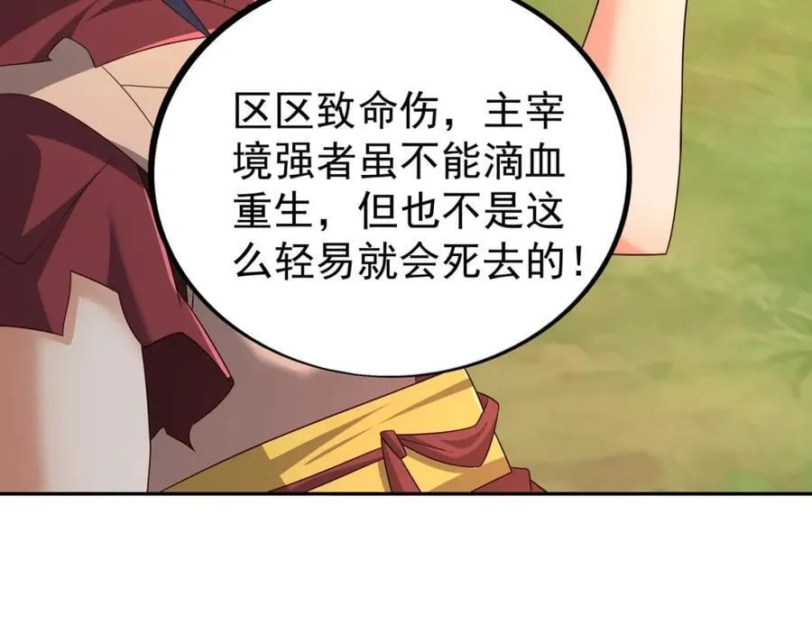 不要高兴的太早了！ 第63页