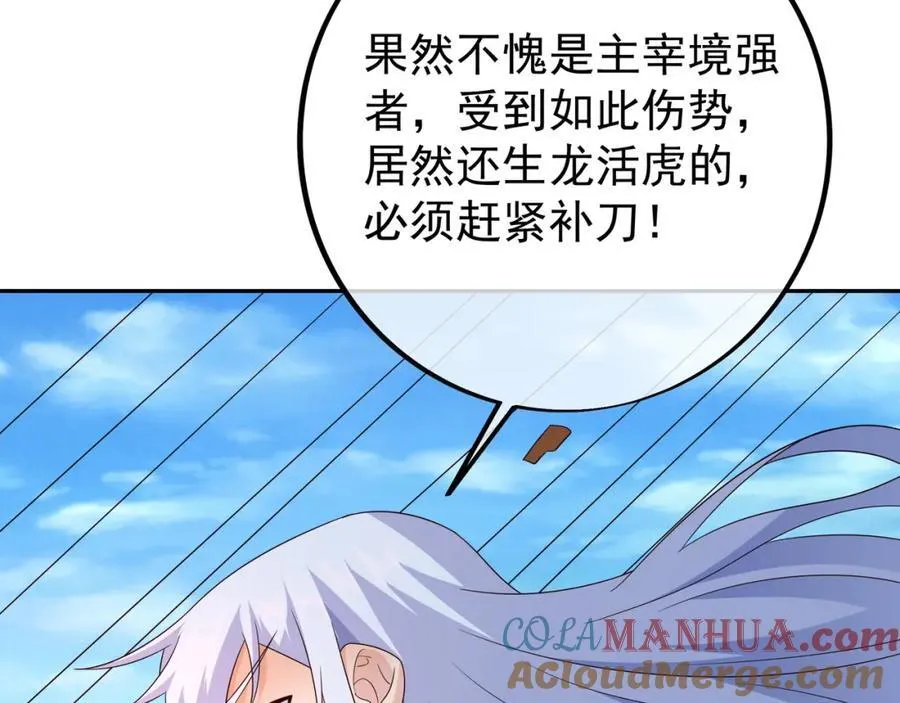 不要高兴的太早了！ 第69页