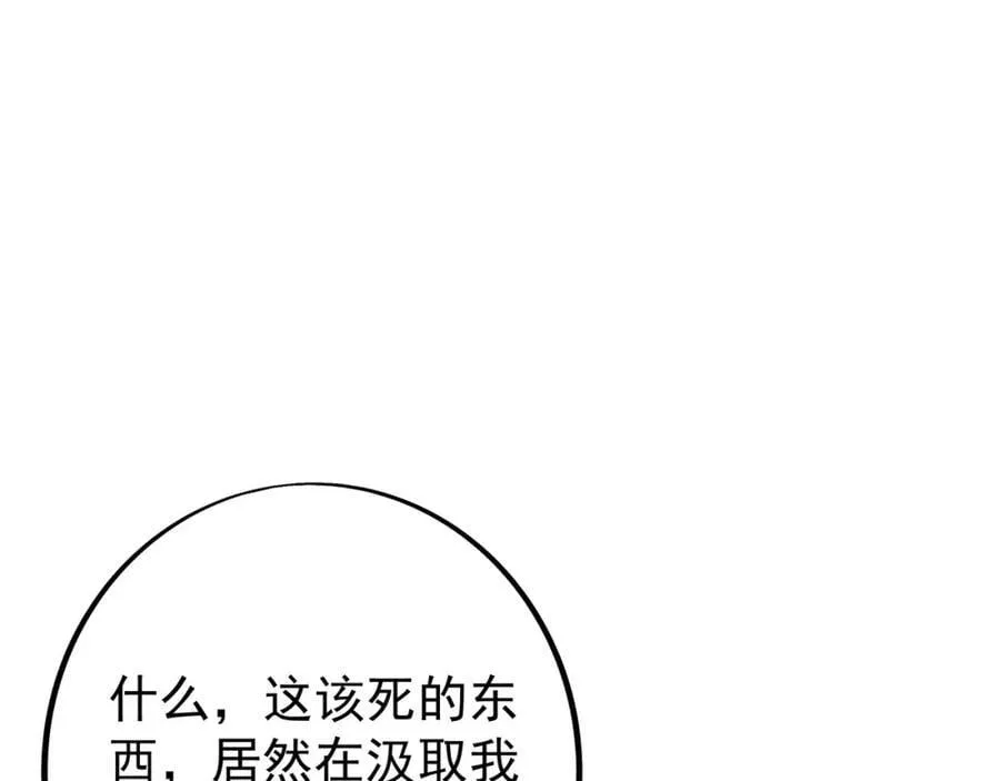 不要高兴的太早了！ 第74页